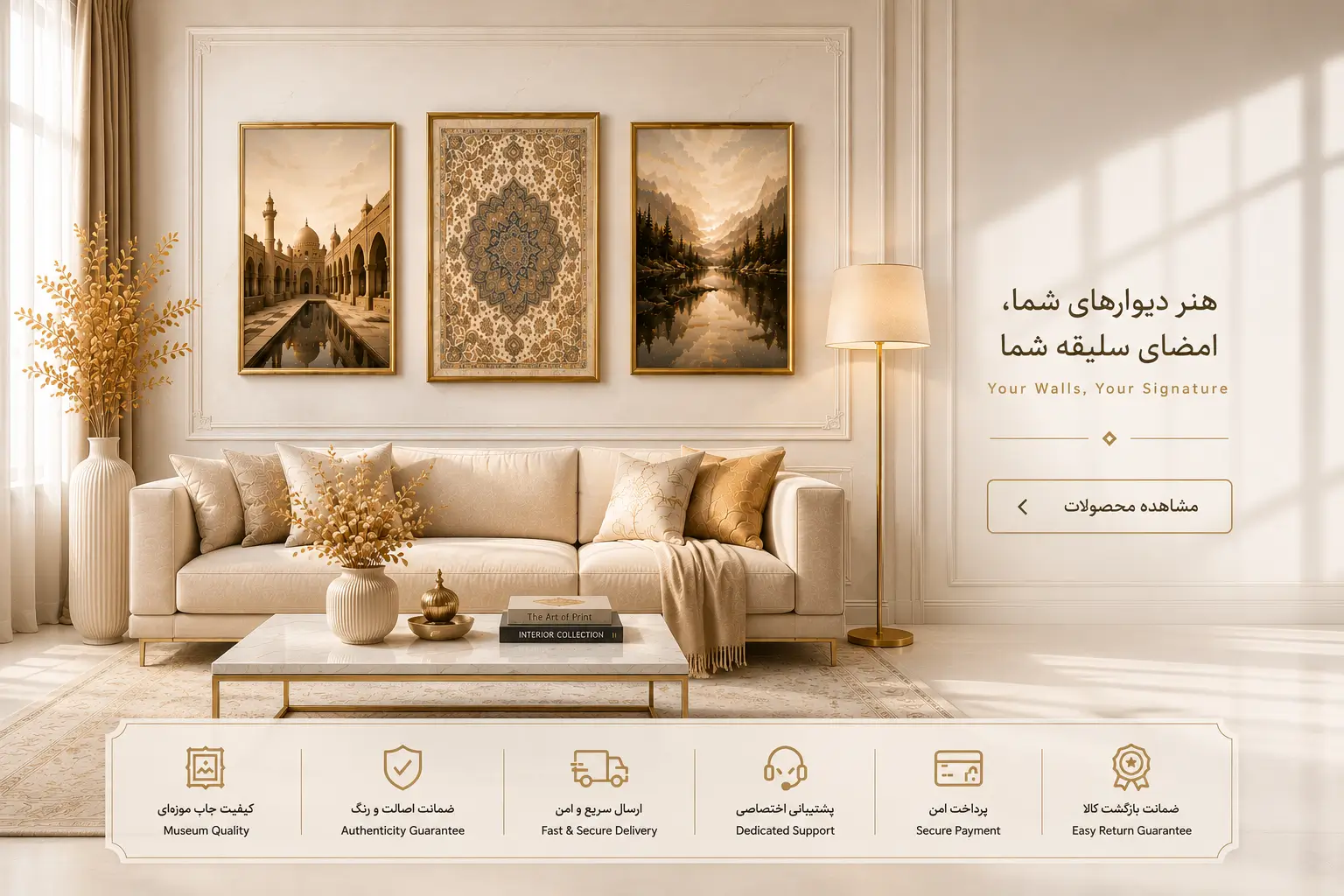 وال آرا
