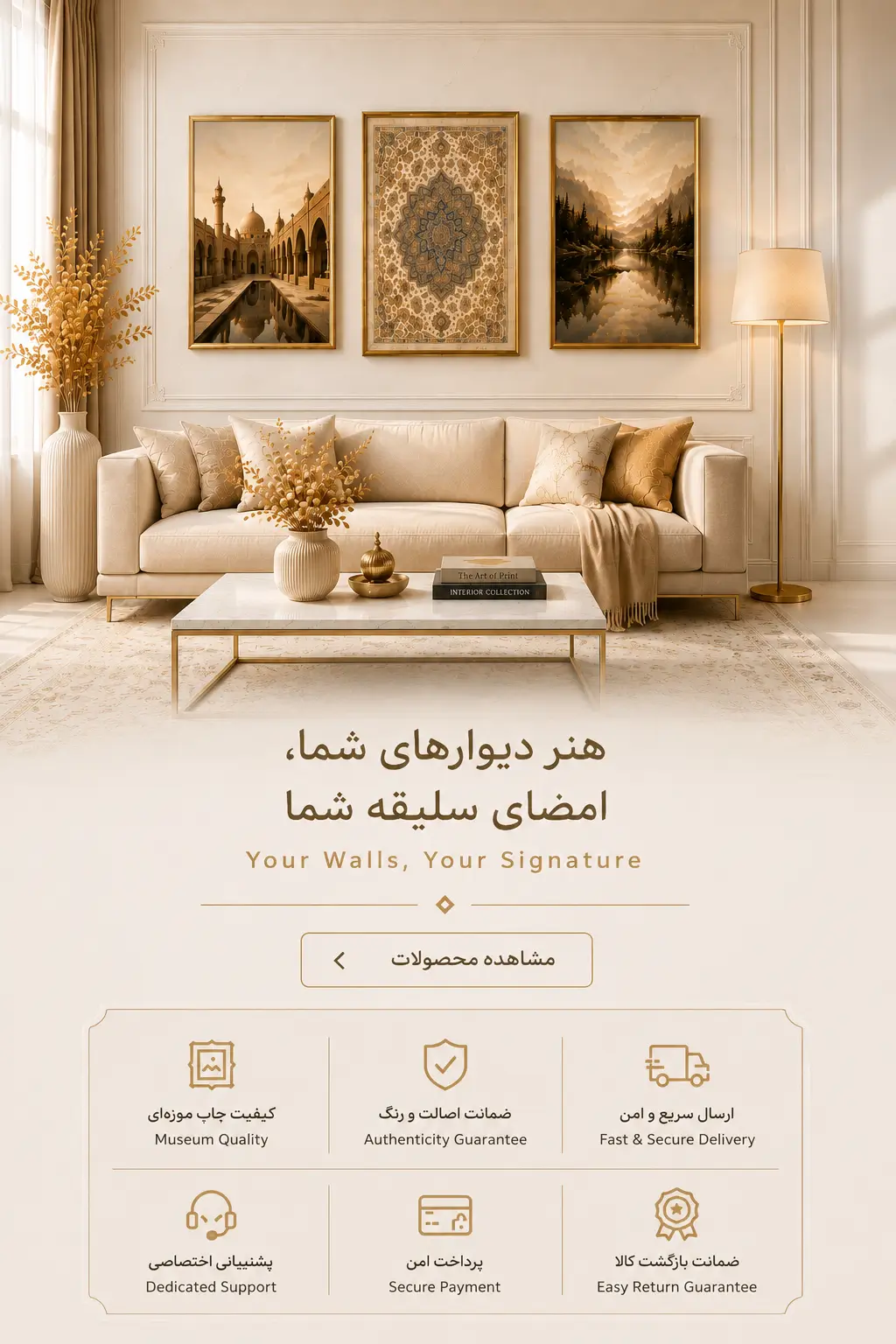 وال آرا